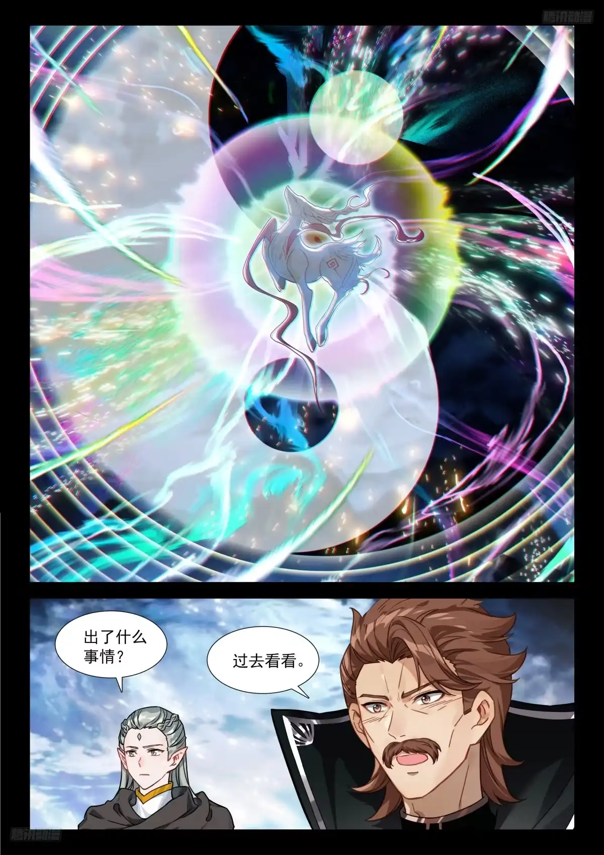 掩护渡劫-斗罗大陆4终极斗罗-神漫君（第10张）