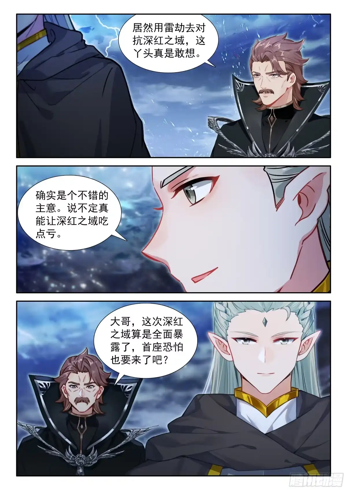 掩护渡劫-斗罗大陆4终极斗罗-神漫君（第14张）