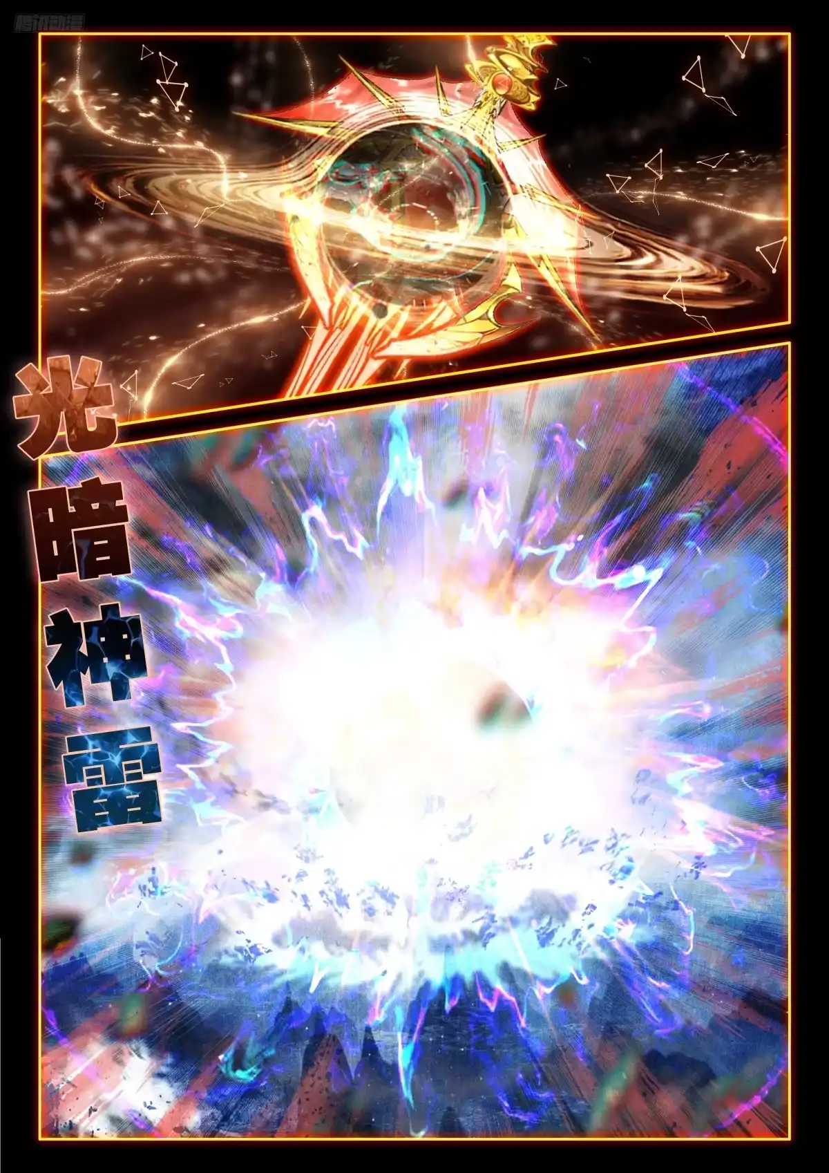 魅皇-斗罗大陆4终极斗罗-神漫君（第11张）