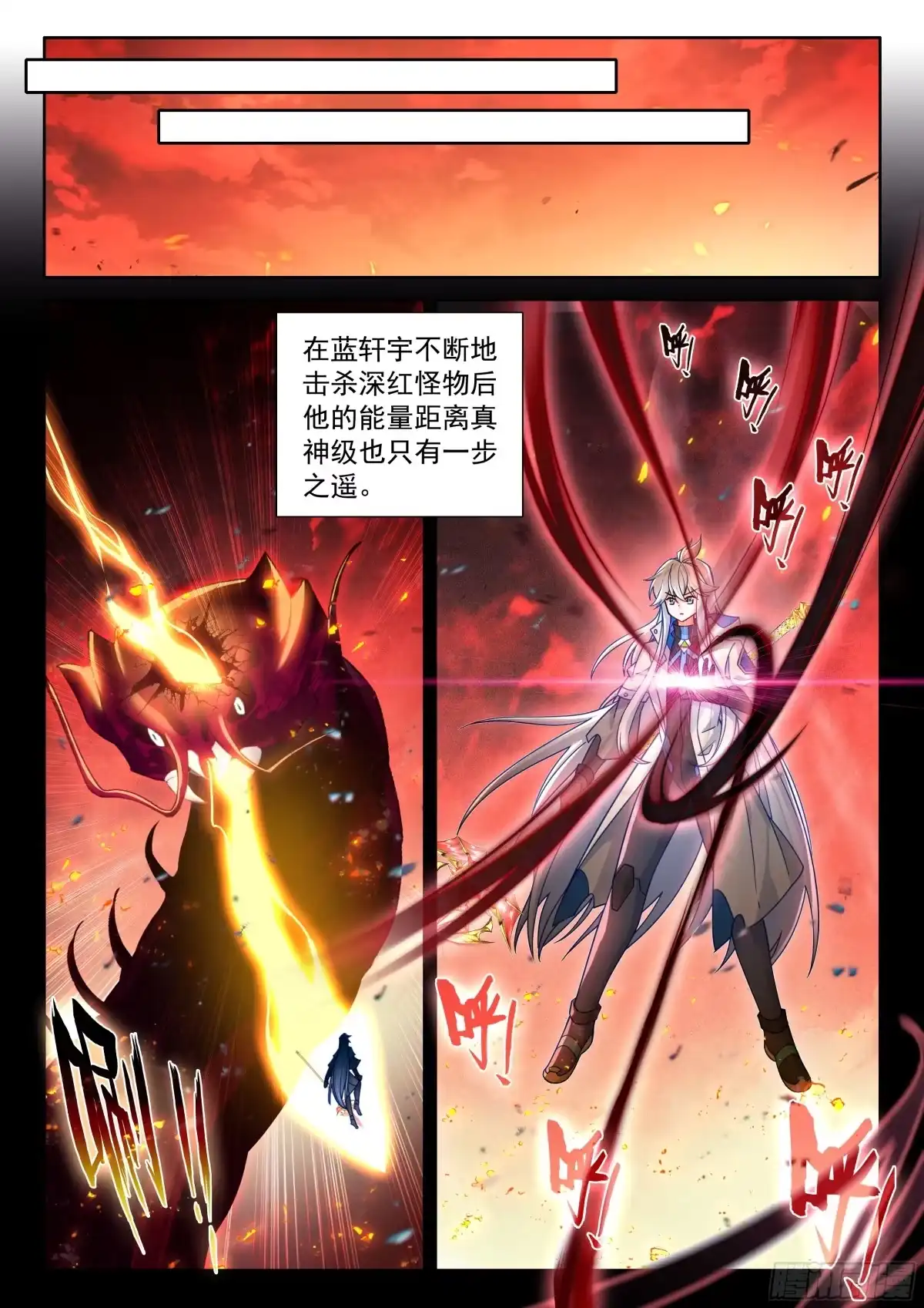 魅皇-斗罗大陆4终极斗罗-神漫君（第13张）