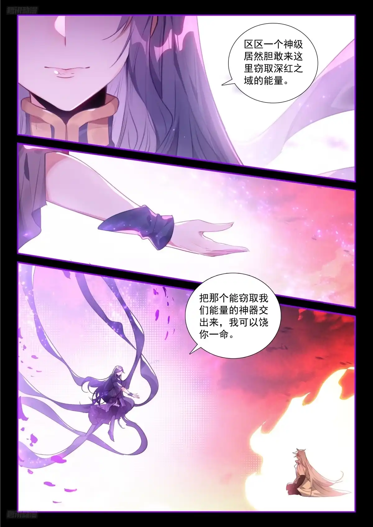 突破，真神级！-斗罗大陆4终极斗罗-神漫君（第3张）