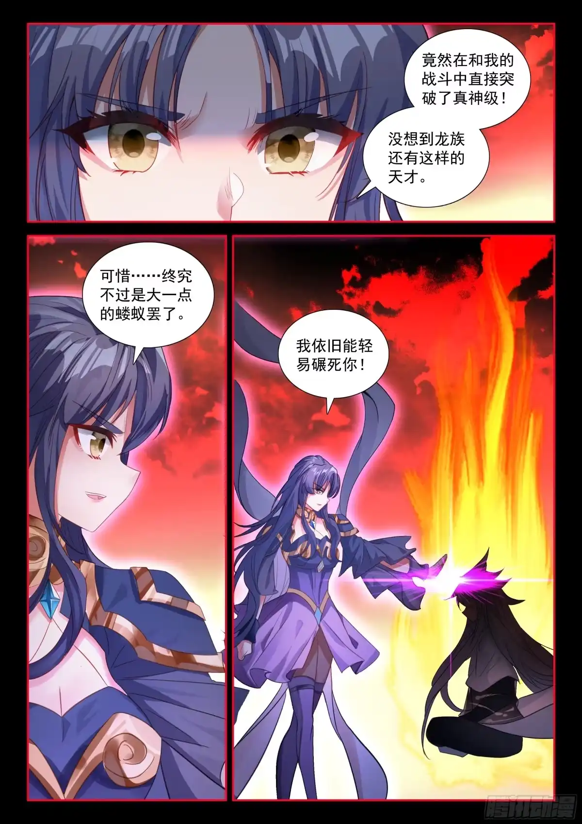 突破，真神级！-斗罗大陆4终极斗罗-神漫君（第16张）