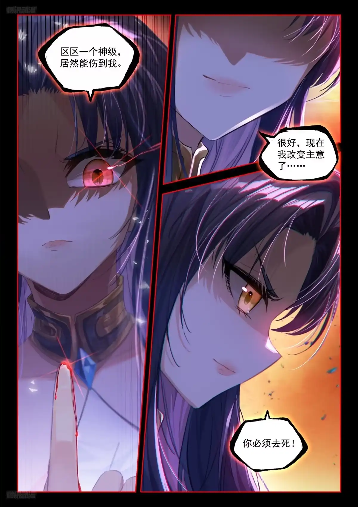 突破，真神级！-斗罗大陆4终极斗罗-神漫君（第9张）