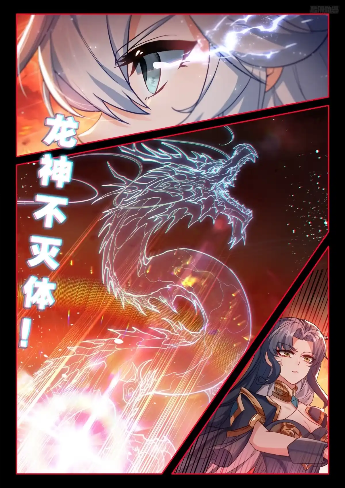 突破，真神级！-斗罗大陆4终极斗罗-神漫君（第7张）