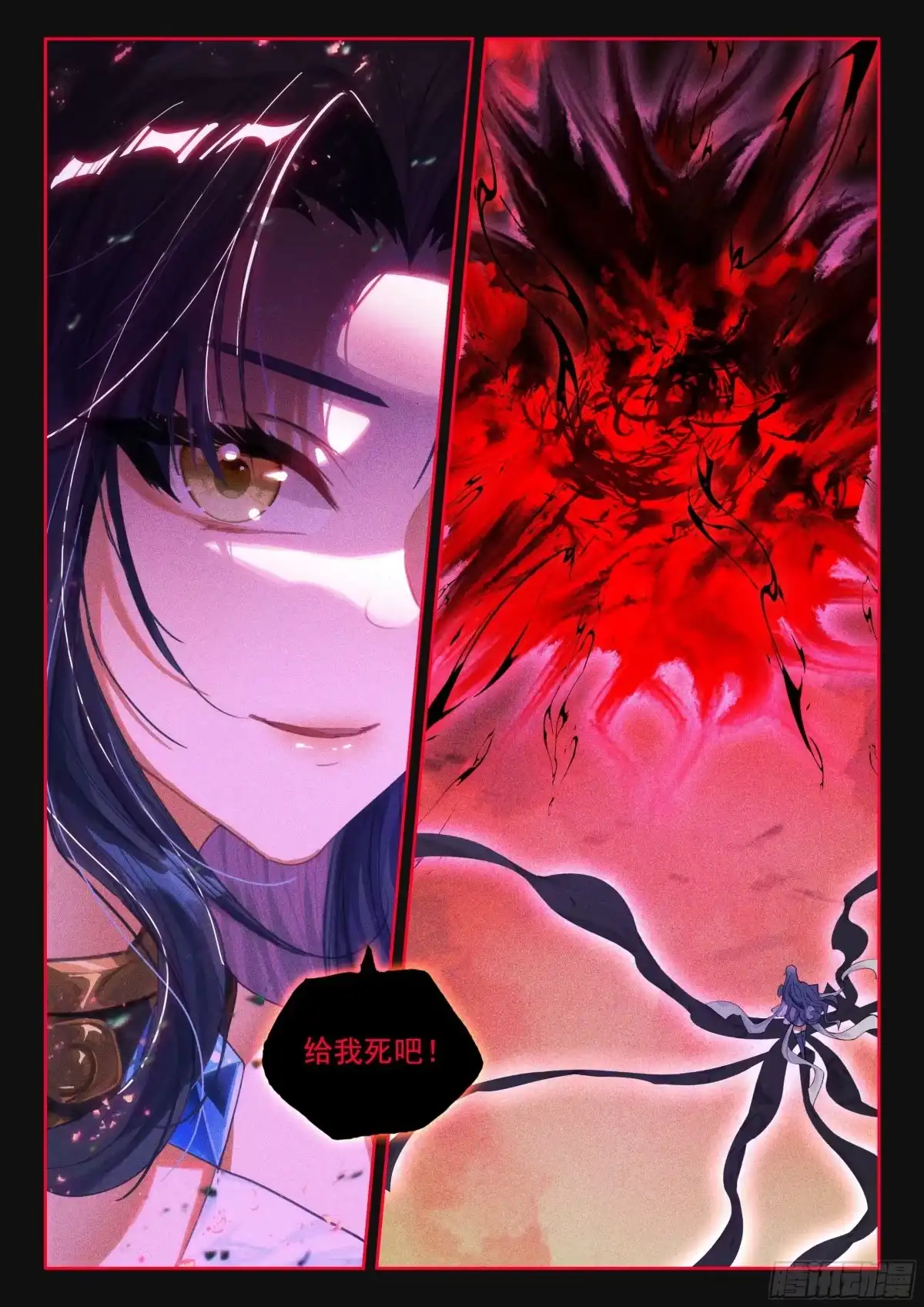 突破，真神级！-斗罗大陆4终极斗罗-神漫君（第13张）