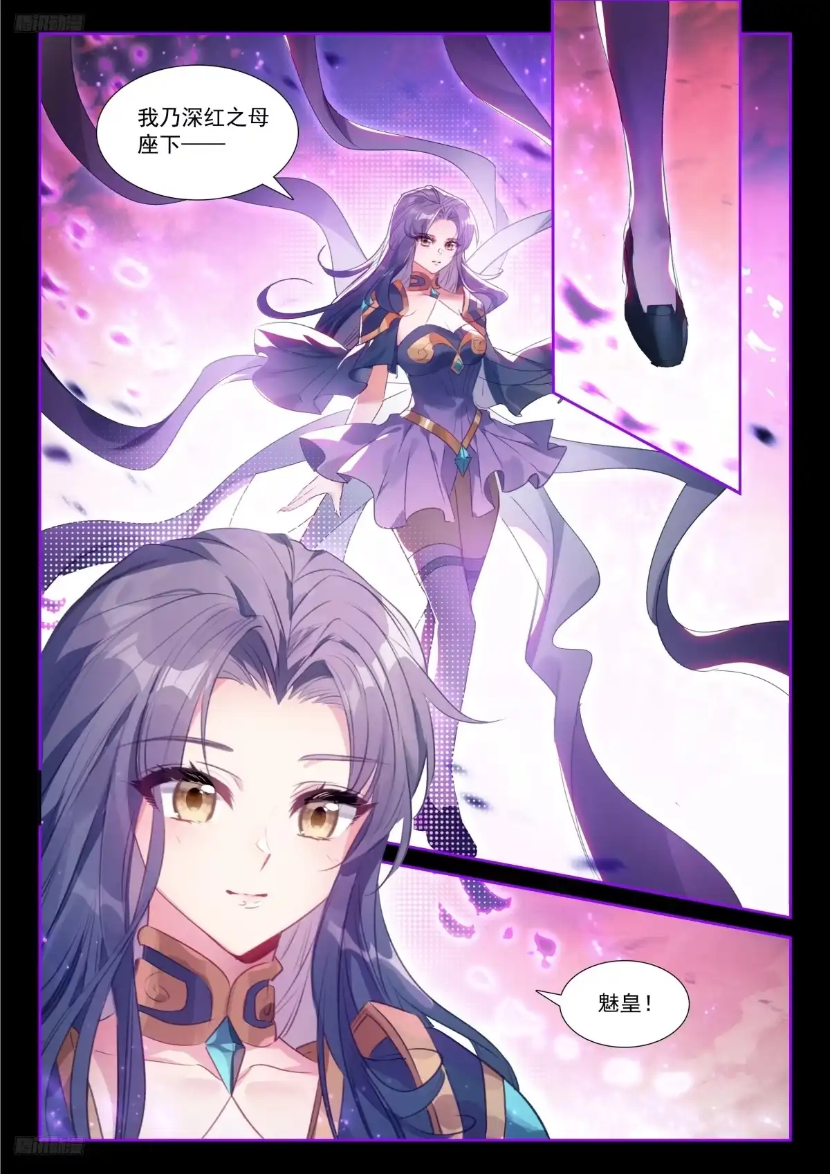 突破，真神级！-斗罗大陆4终极斗罗-神漫君（第2张）