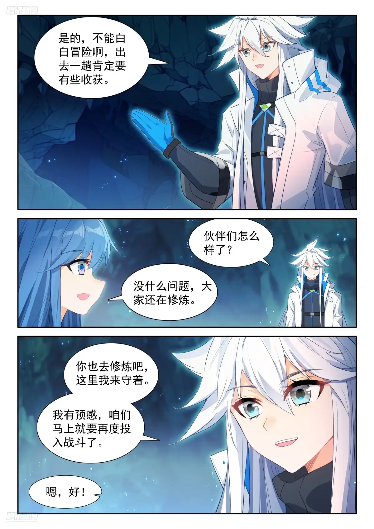 钱磊成神-斗罗大陆4终极斗罗-神漫君（第6张）