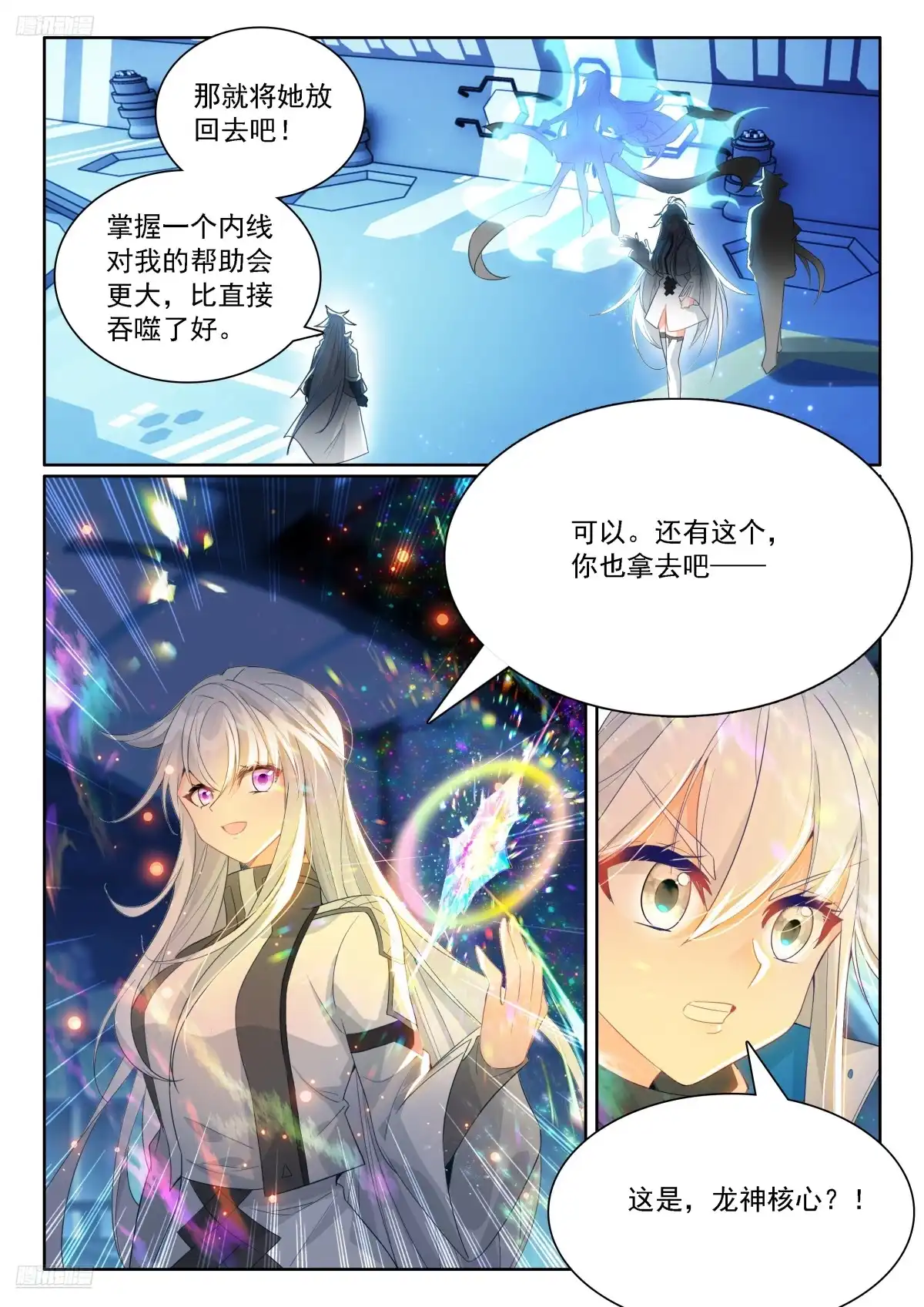 钱磊成神-斗罗大陆4终极斗罗-神漫君（第3张）