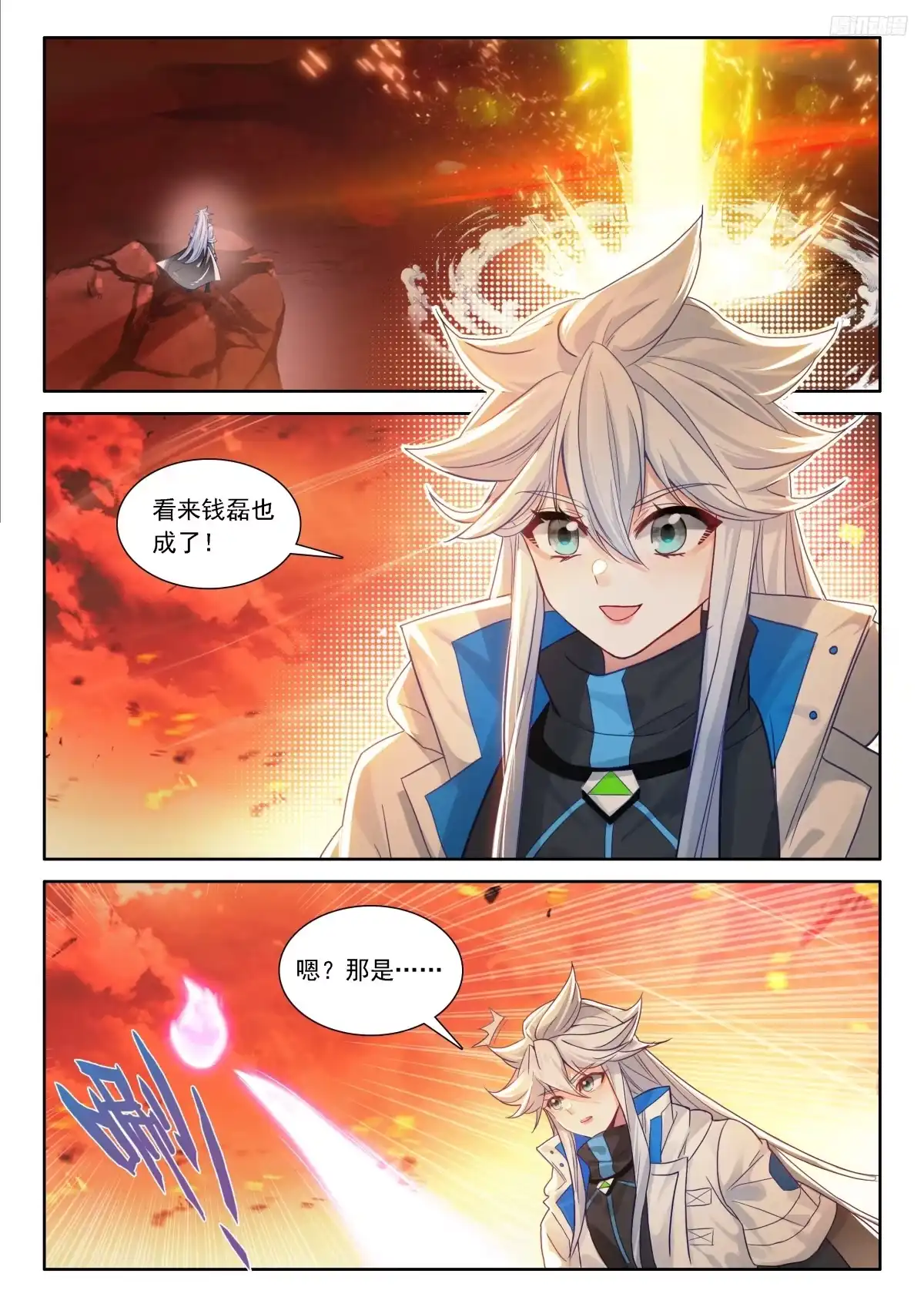 闷声发财-斗罗大陆4终极斗罗-神漫君（第7张）