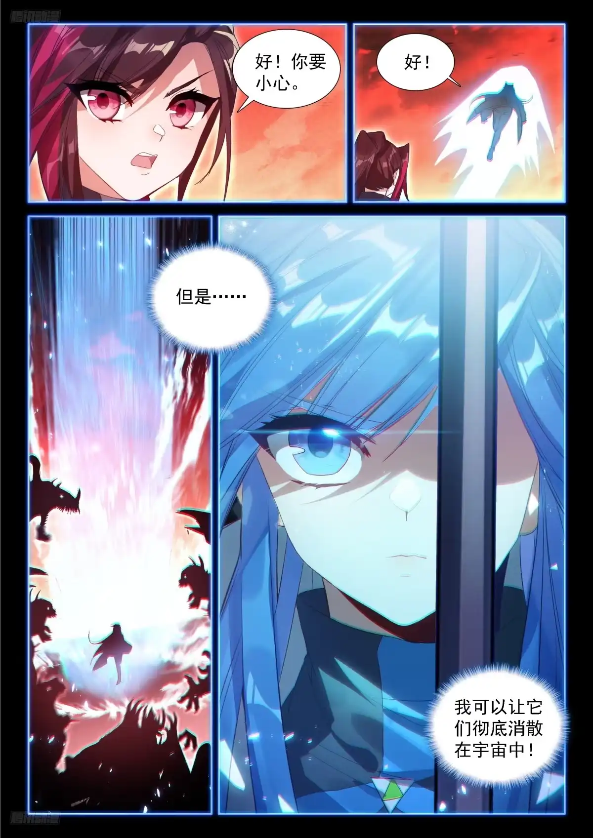 天神之眼也不见得不好-斗罗大陆4终极斗罗-神漫君（第9张）