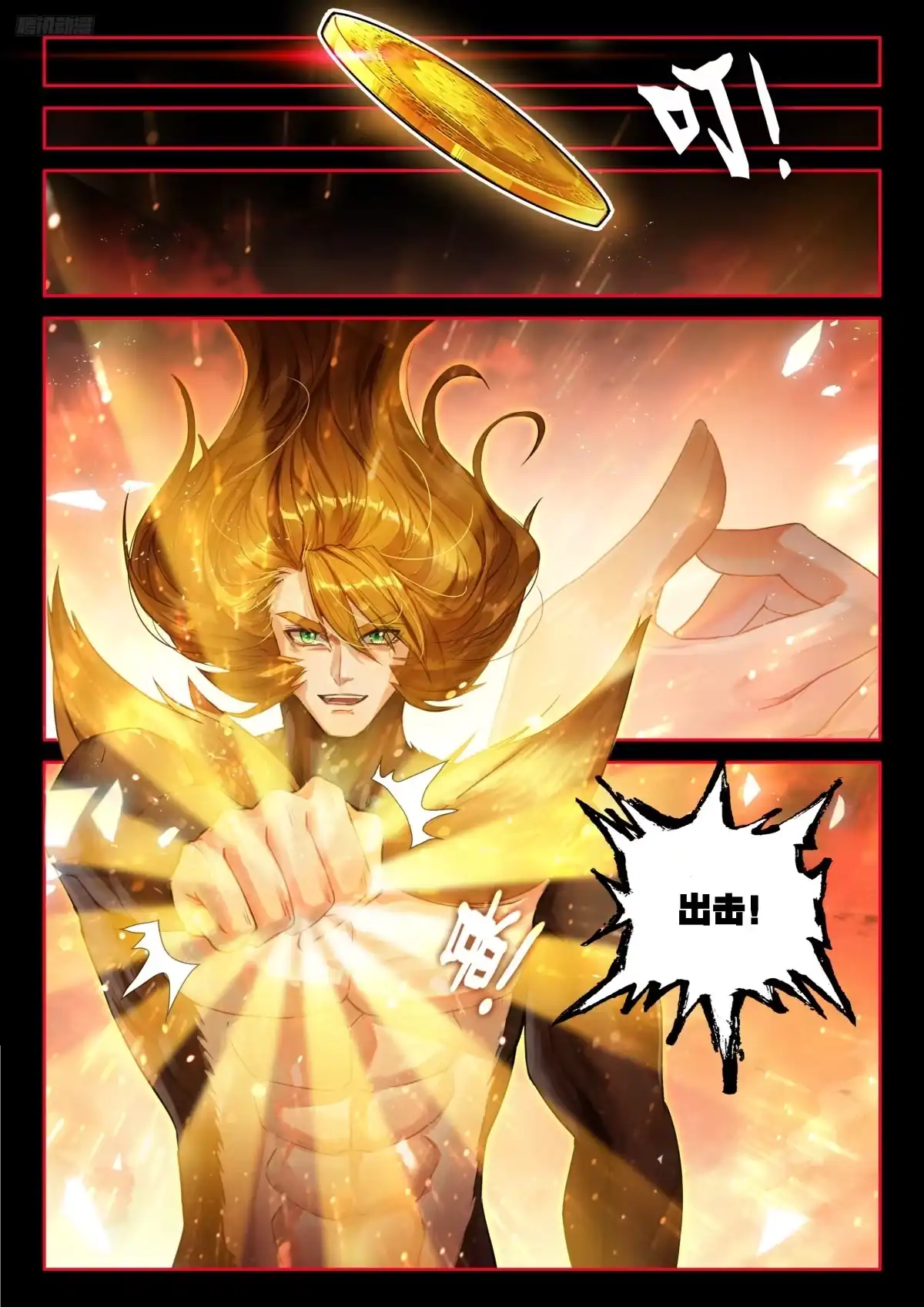 天神之眼也不见得不好-斗罗大陆4终极斗罗-神漫君（第11张）