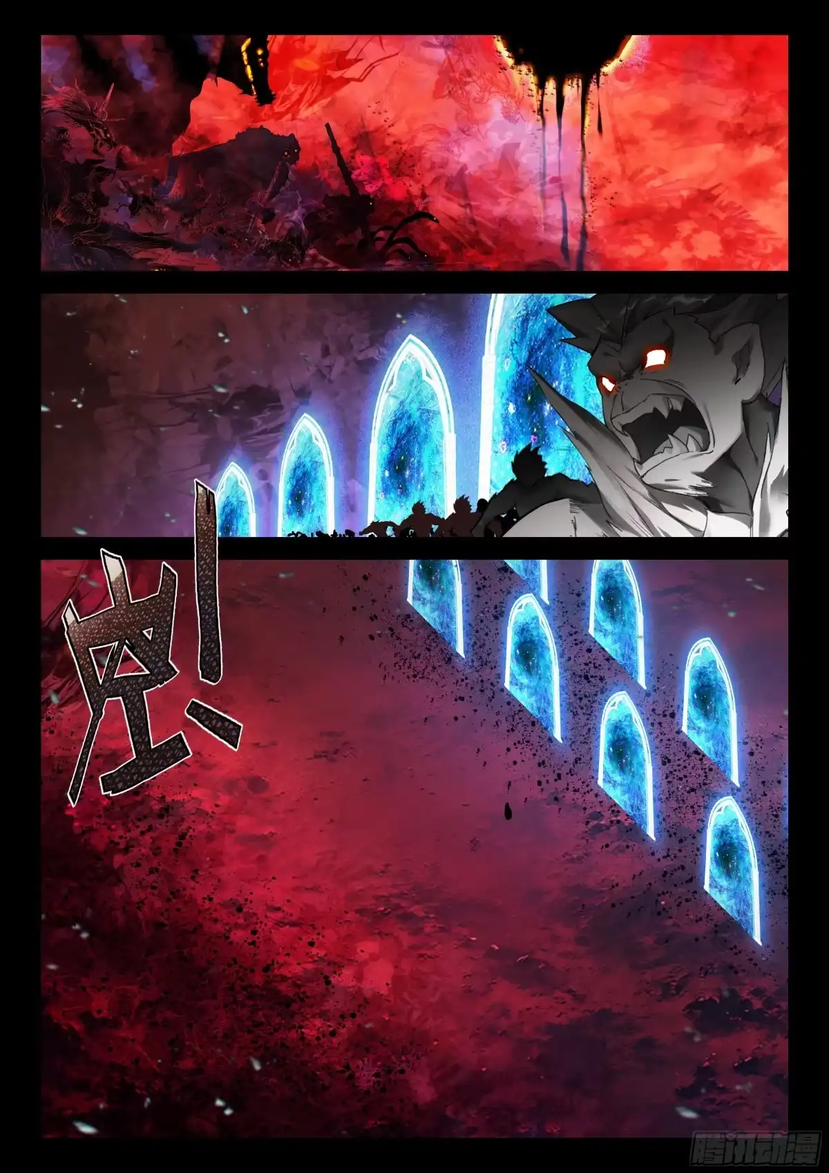 天神之眼也不见得不好-斗罗大陆4终极斗罗-神漫君（第13张）