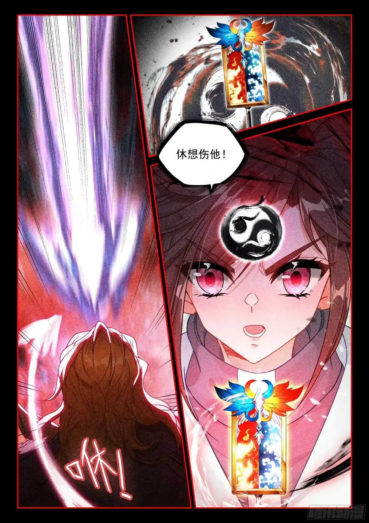 天神之眼也不见得不好-斗罗大陆4终极斗罗-神漫君（第16张）