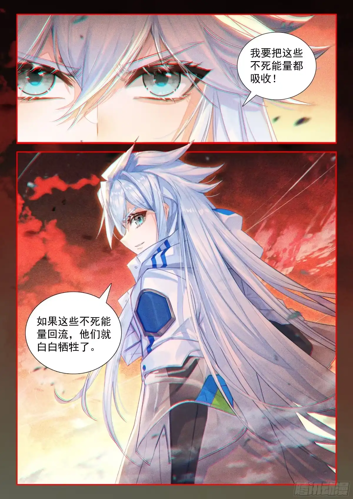 蓝轩宇的选择-斗罗大陆4终极斗罗-神漫君（第15张）