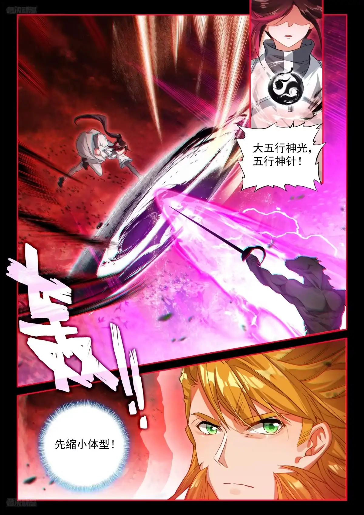 蓝轩宇的选择-斗罗大陆4终极斗罗-神漫君（第5张）
