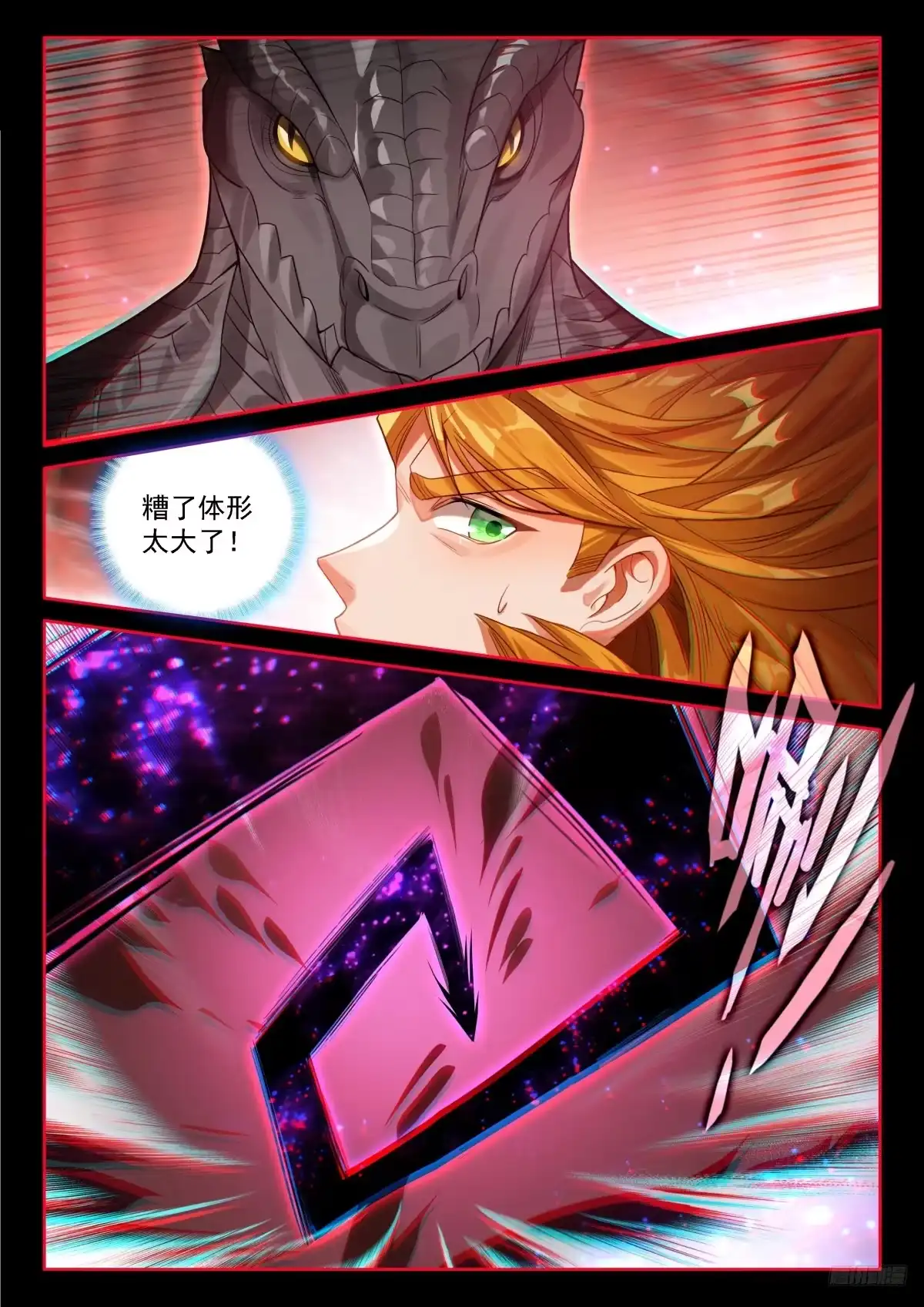 蓝轩宇的选择-斗罗大陆4终极斗罗-神漫君（第4张）