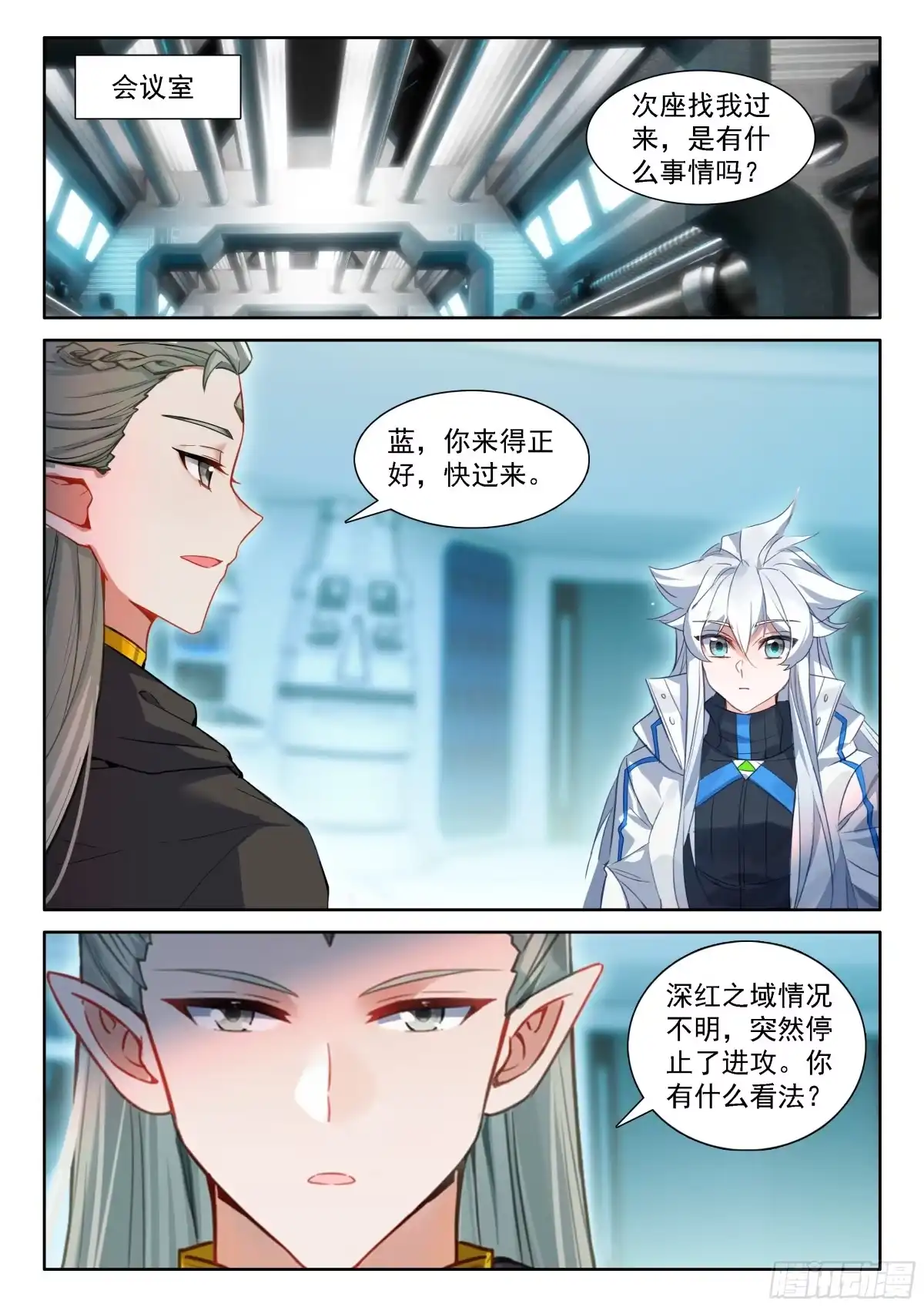 再见魅儿-斗罗大陆4终极斗罗-神漫君（第17张）