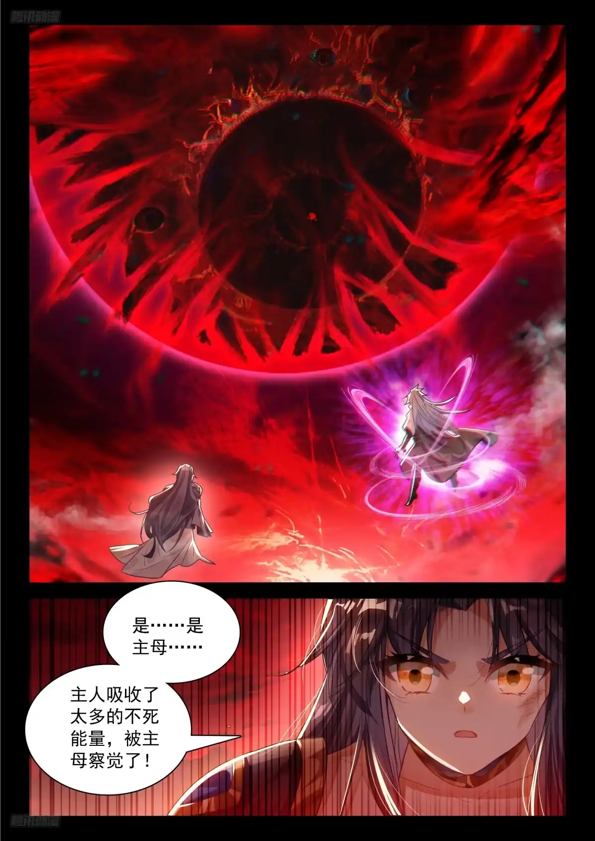 再见魅儿-斗罗大陆4终极斗罗-神漫君（第2张）