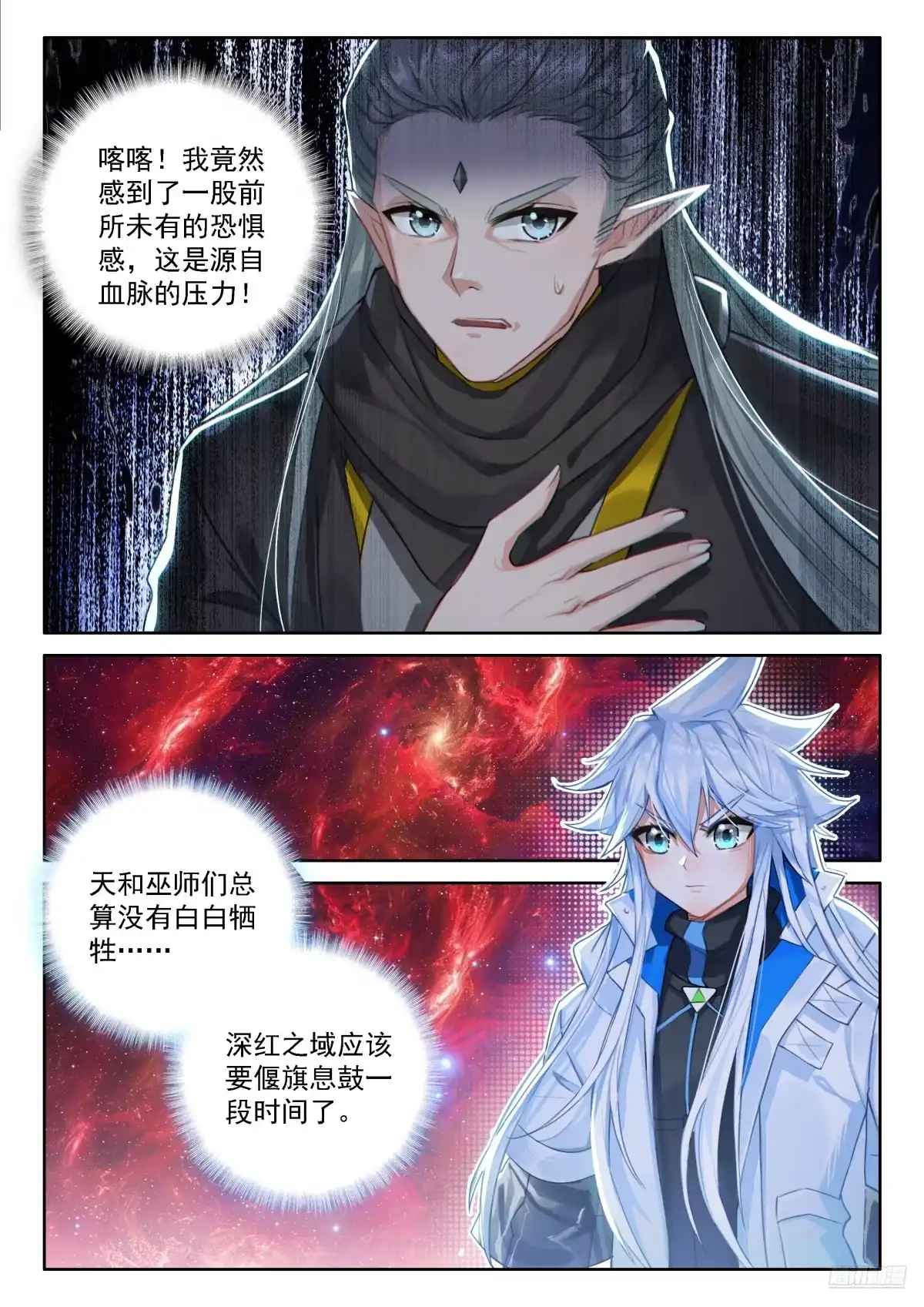 再见魅儿-斗罗大陆4终极斗罗-神漫君（第12张）