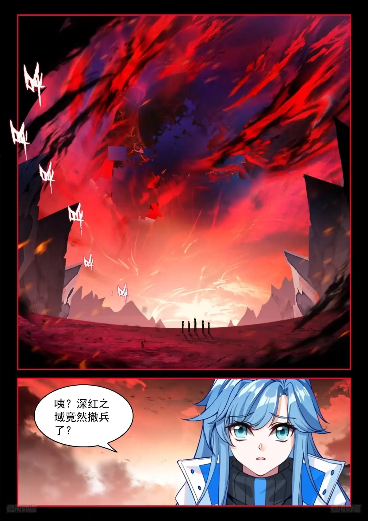 再见魅儿-斗罗大陆4终极斗罗-神漫君（第9张）