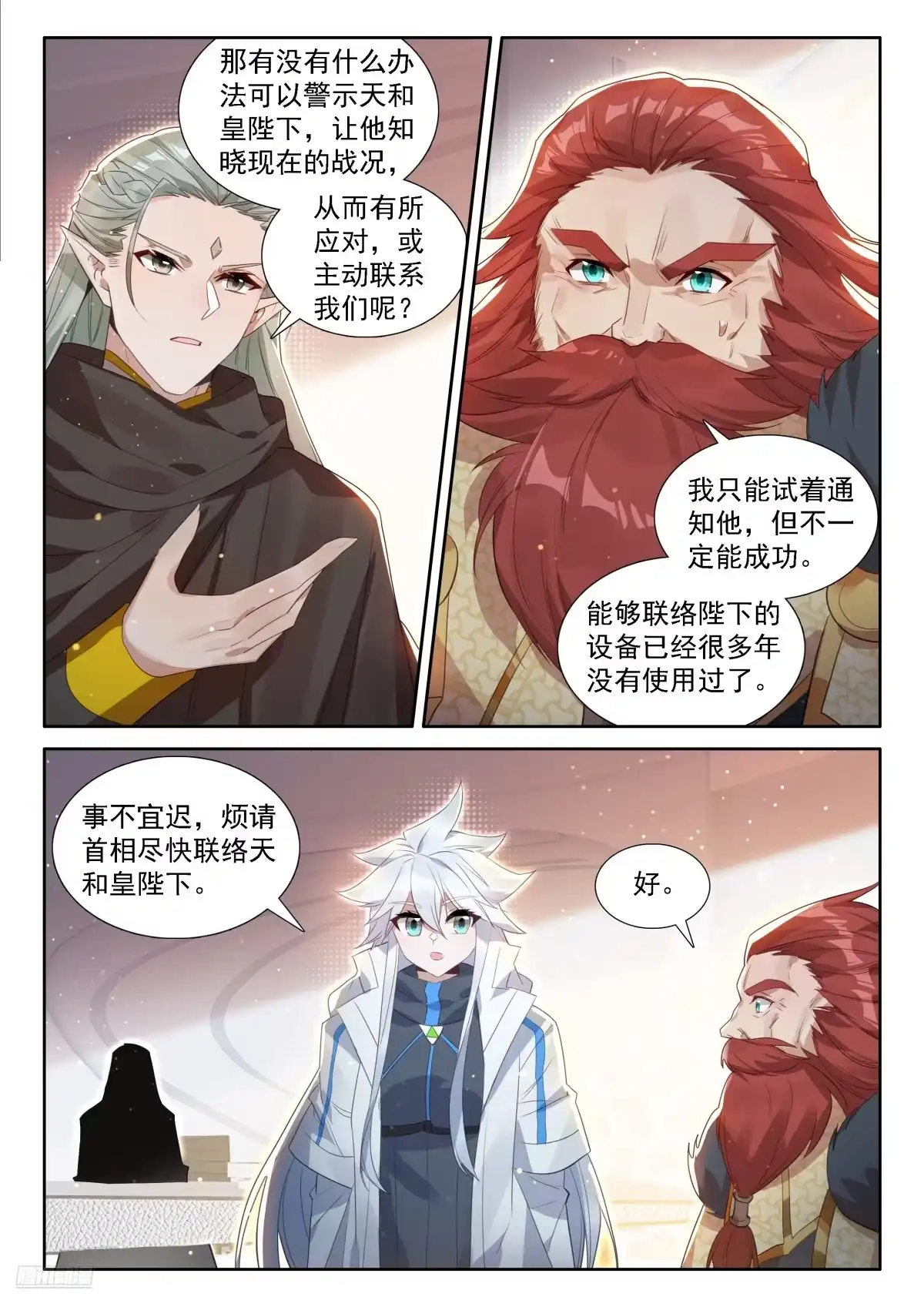 等待-斗罗大陆4终极斗罗-神漫君（第10张）