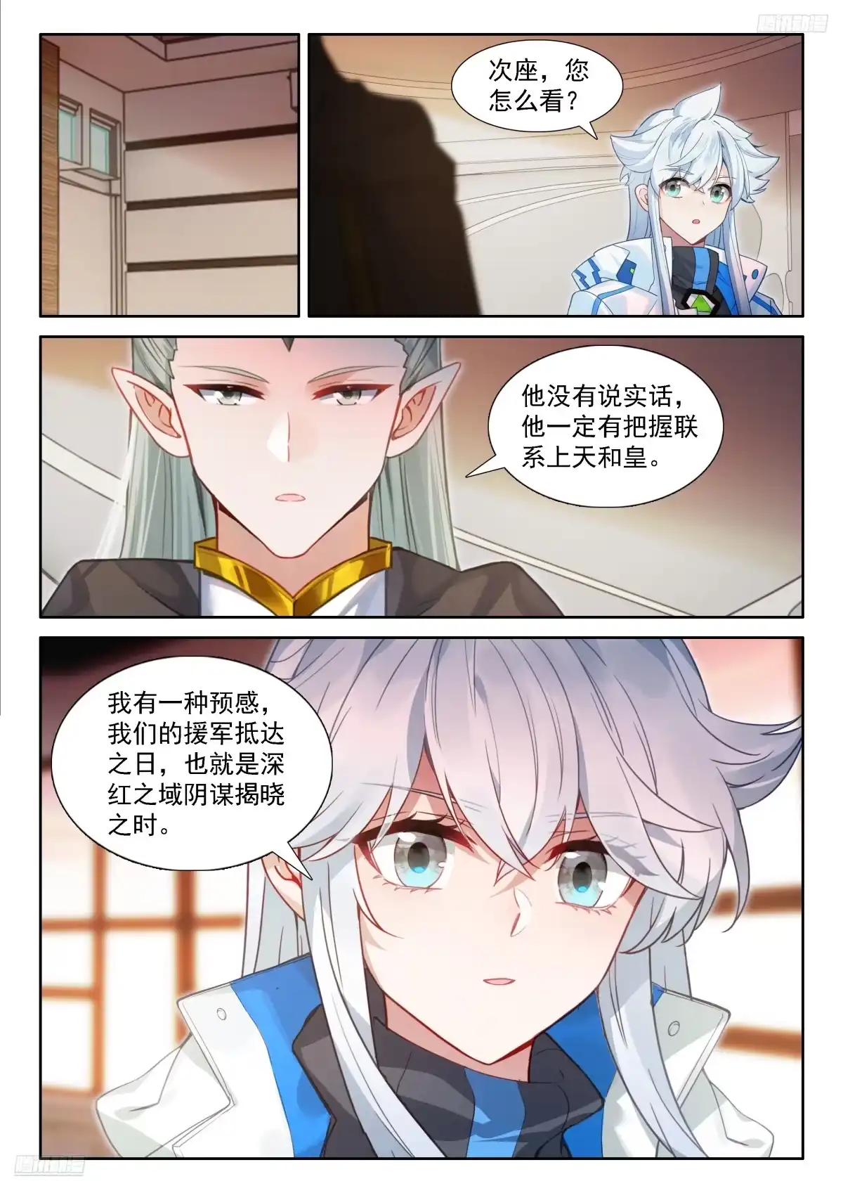 等待-斗罗大陆4终极斗罗-神漫君（第11张）