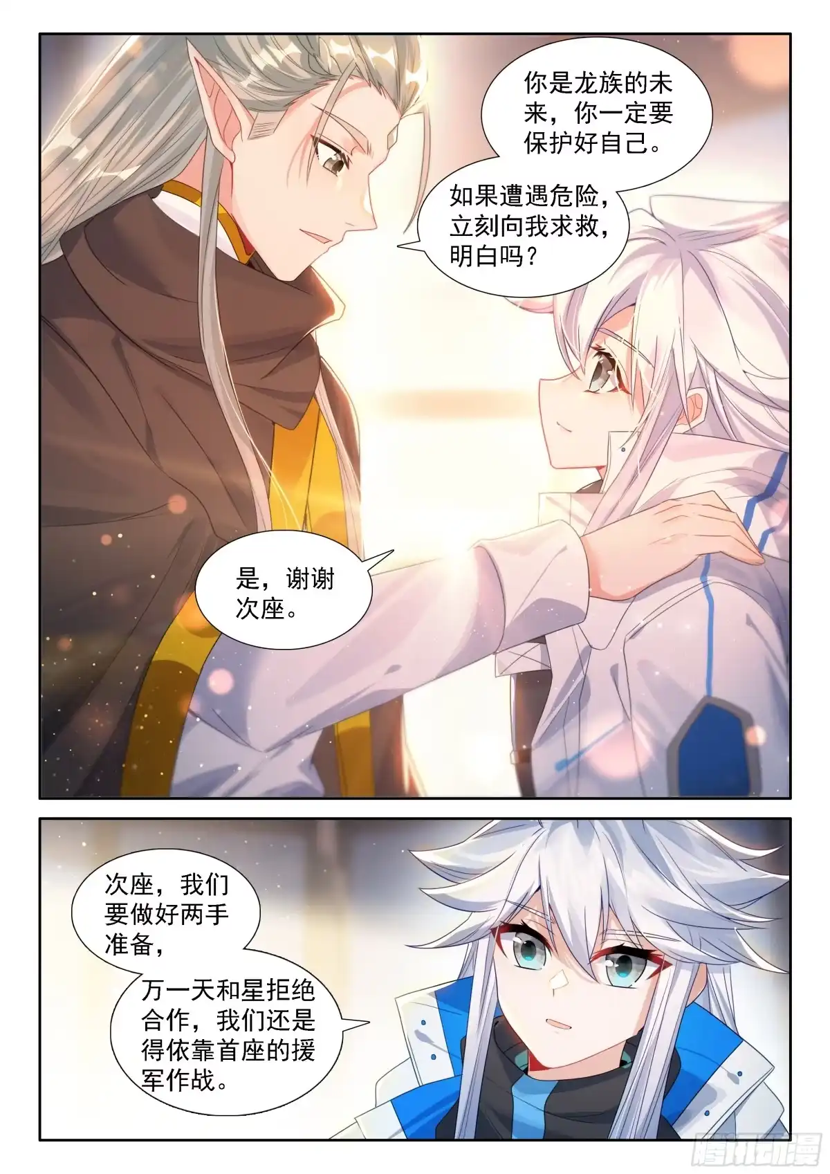 等待-斗罗大陆4终极斗罗-神漫君（第14张）