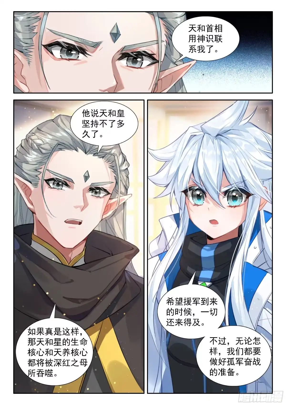 等待-斗罗大陆4终极斗罗-神漫君（第16张）
