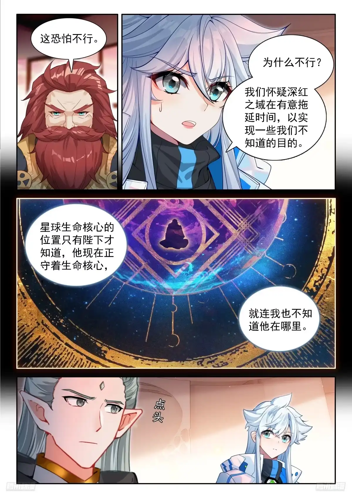 等待-斗罗大陆4终极斗罗-神漫君（第9张）
