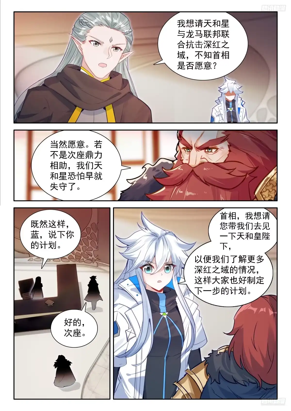 等待-斗罗大陆4终极斗罗-神漫君（第8张）