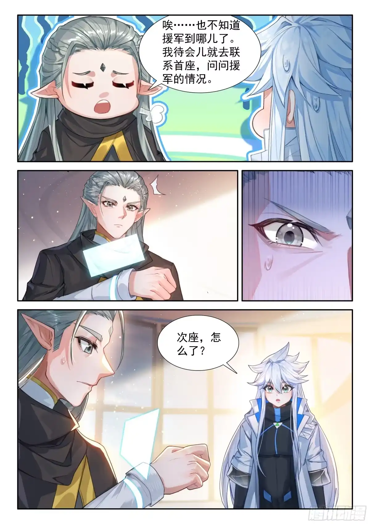 等待-斗罗大陆4终极斗罗-神漫君（第15张）