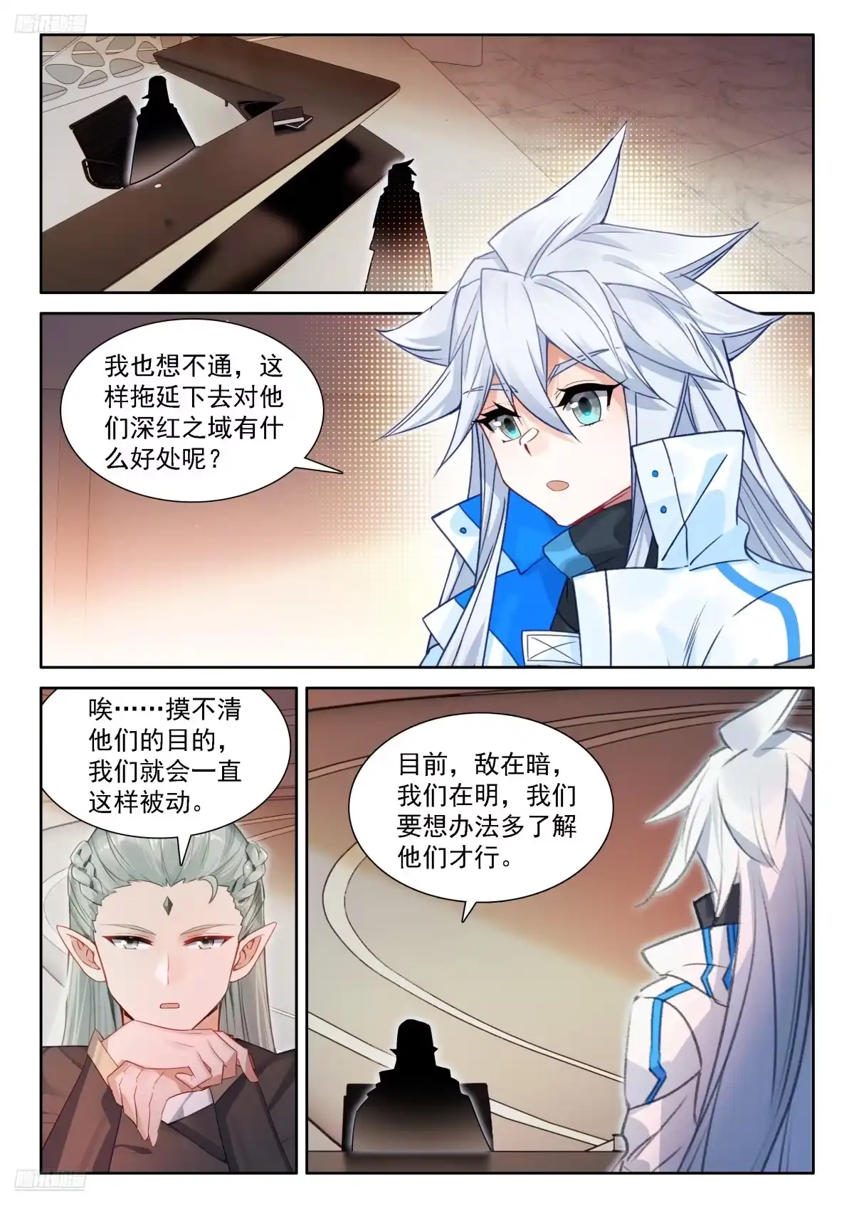 等待-斗罗大陆4终极斗罗-神漫君（第2张）