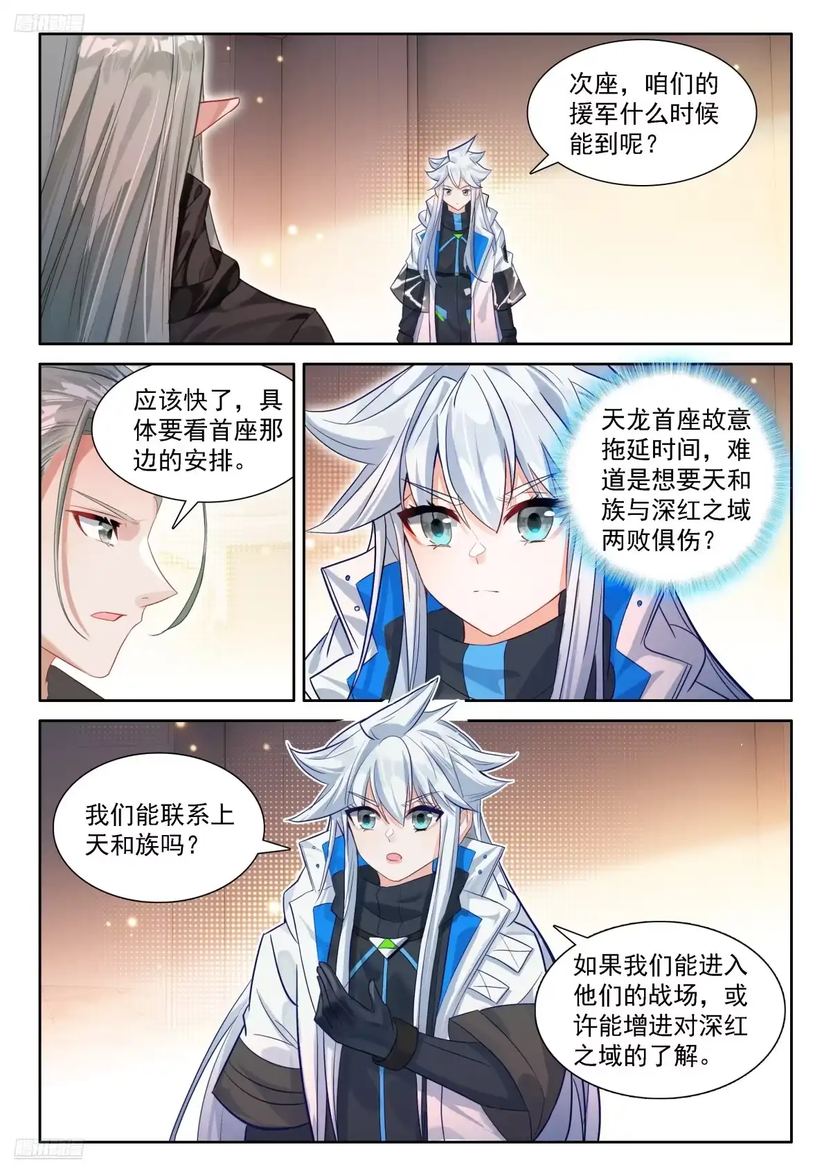 等待-斗罗大陆4终极斗罗-神漫君（第3张）