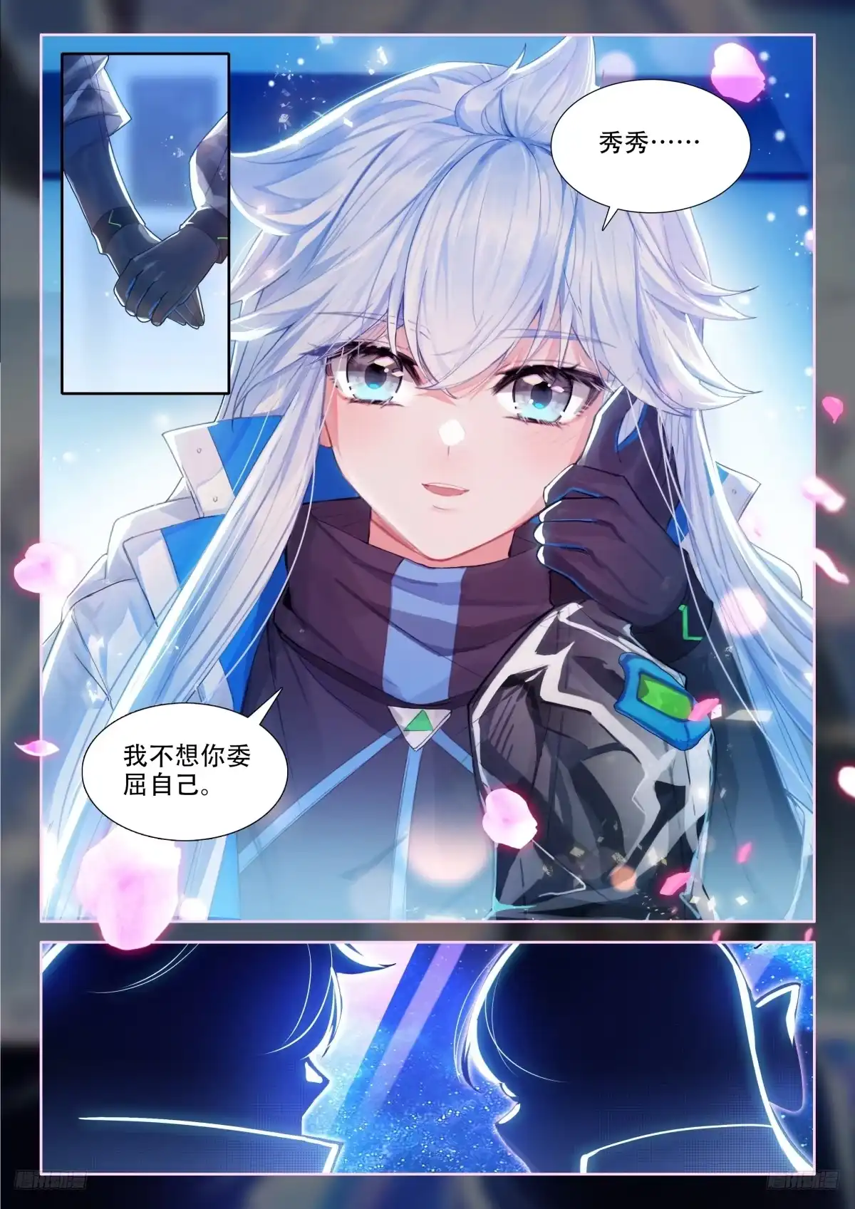 主从契约-斗罗大陆4终极斗罗-神漫君（第7张）