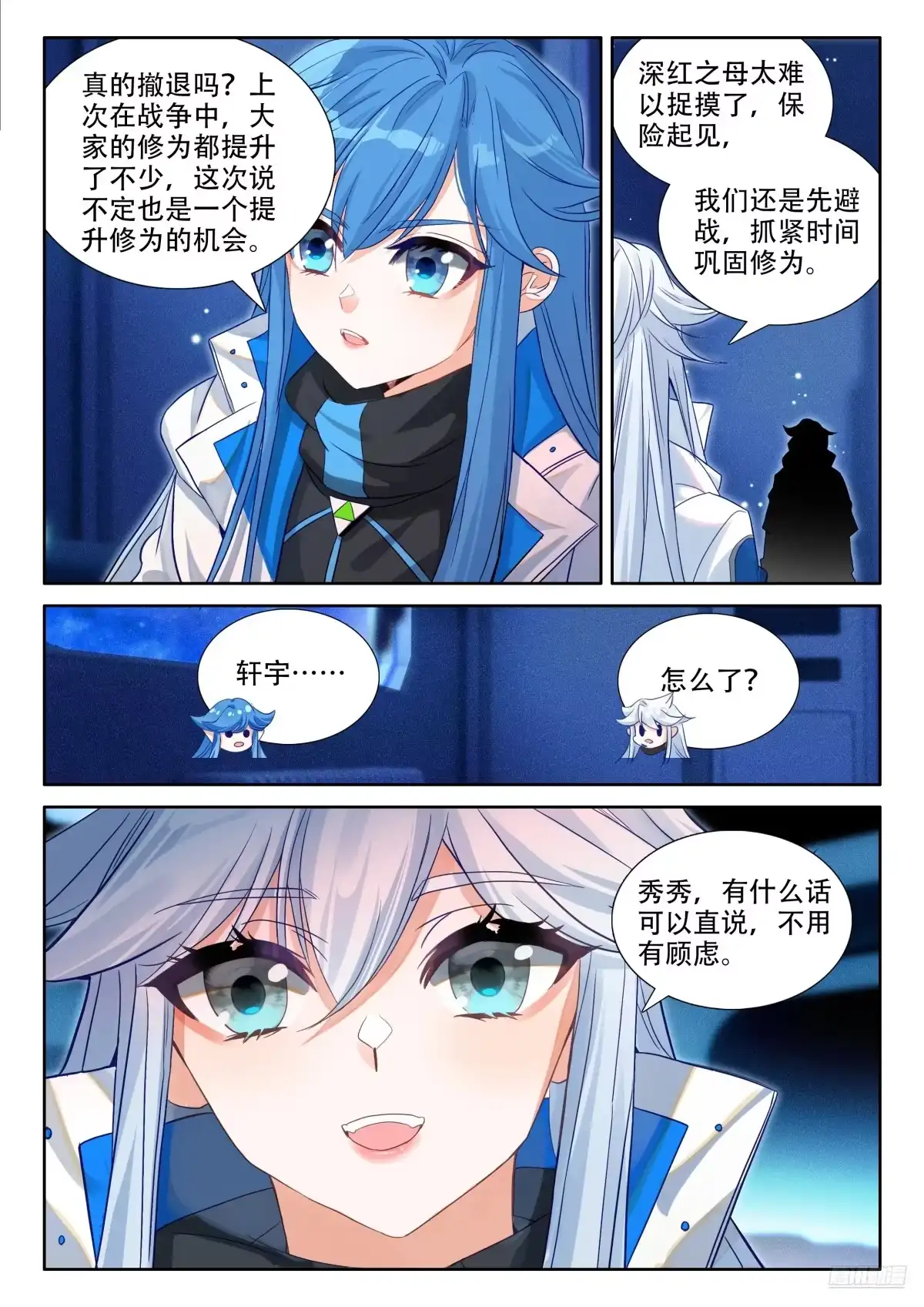 主从契约-斗罗大陆4终极斗罗-神漫君（第4张）