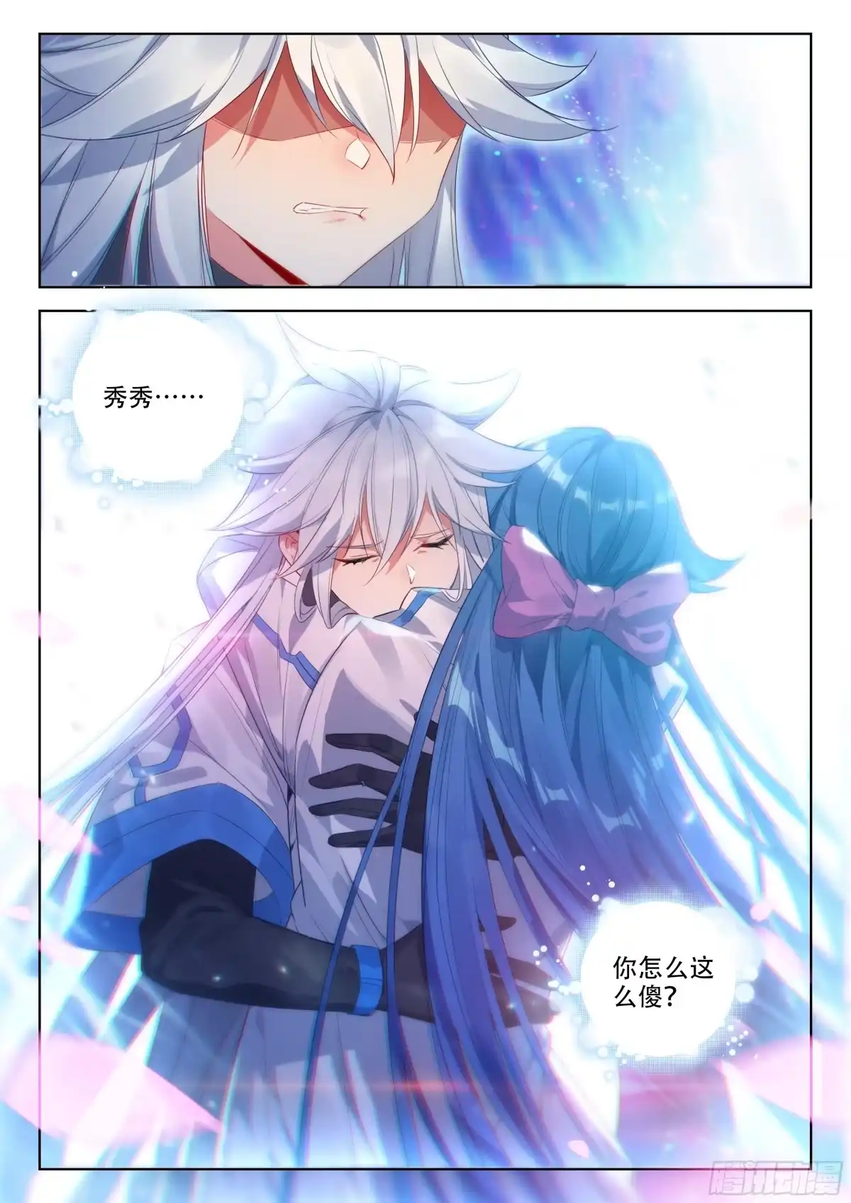 主从契约-斗罗大陆4终极斗罗-神漫君（第17张）