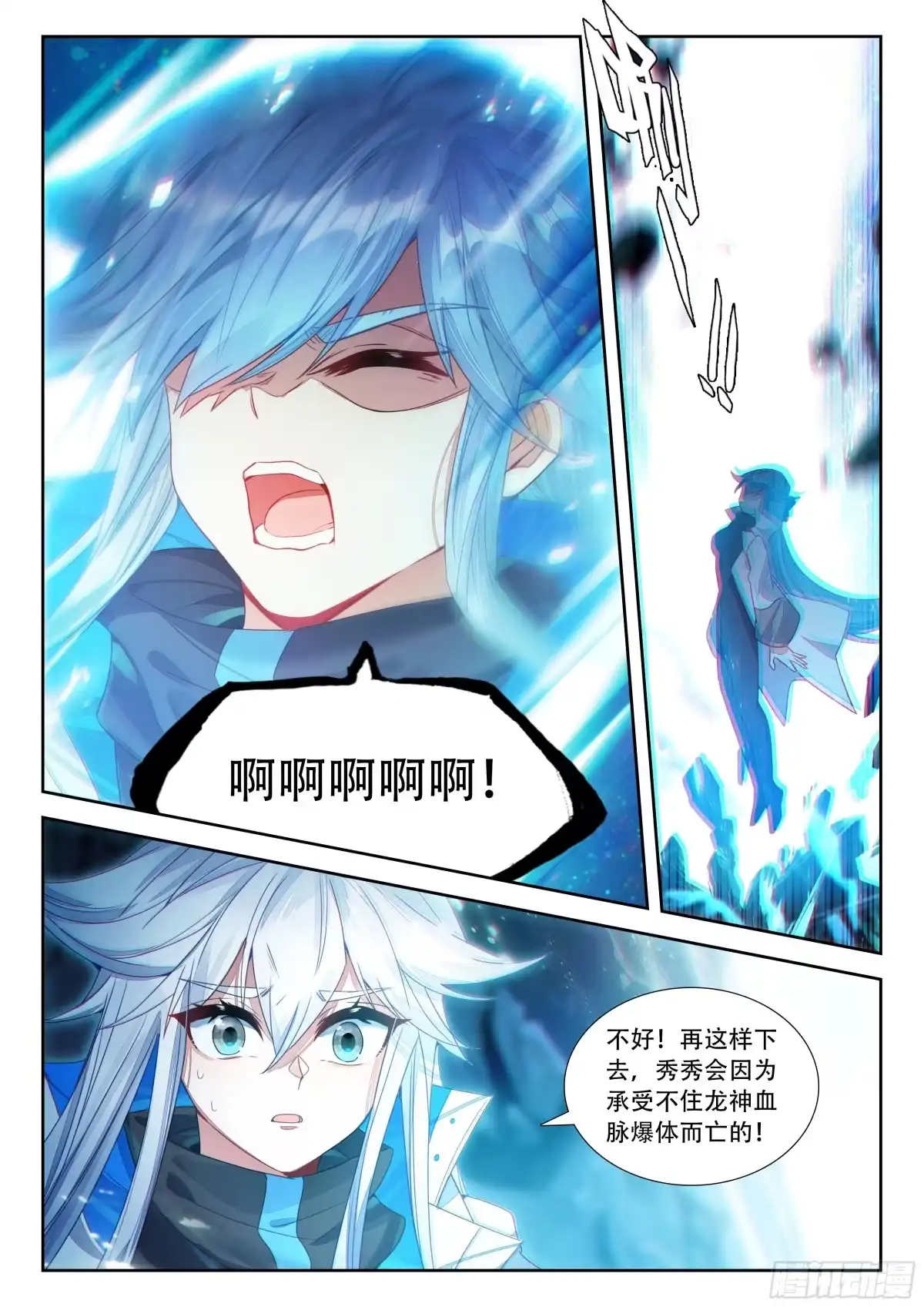 主从契约-斗罗大陆4终极斗罗-神漫君（第14张）