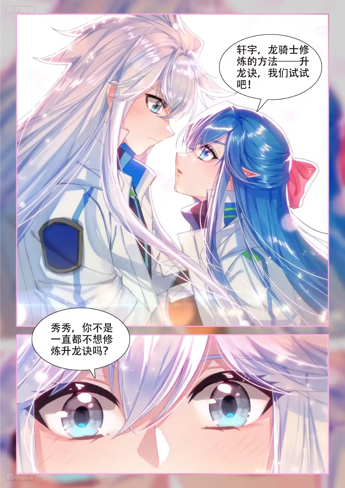 主从契约-斗罗大陆4终极斗罗-神漫君（第5张）