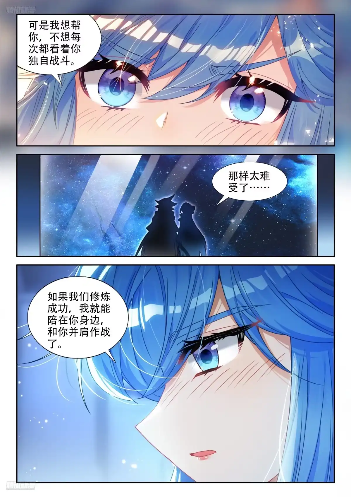 主从契约-斗罗大陆4终极斗罗-神漫君（第6张）