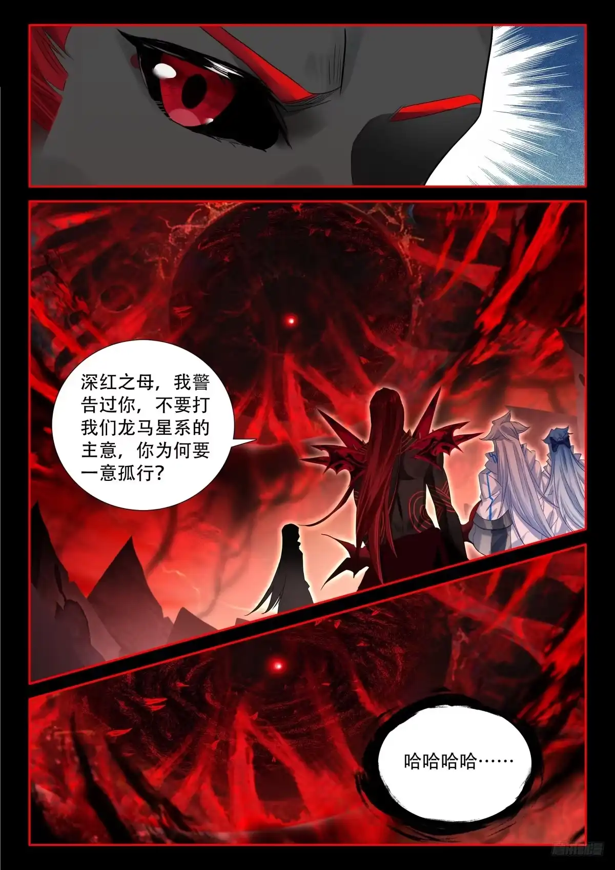 援军抵达-斗罗大陆4终极斗罗-神漫君（第12张）