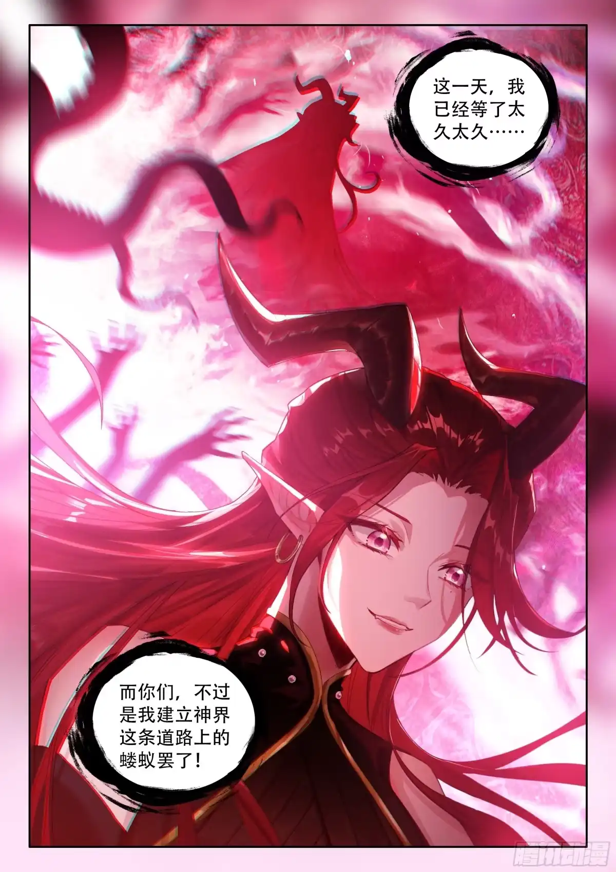 援军抵达-斗罗大陆4终极斗罗-神漫君（第13张）