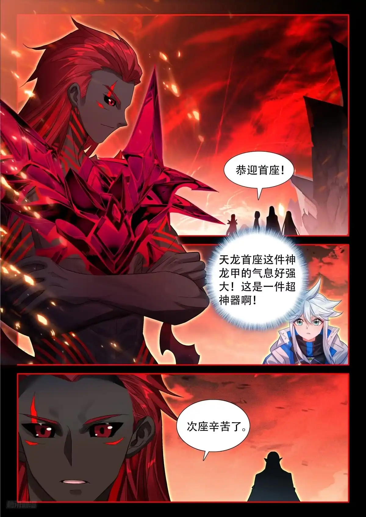 援军抵达-斗罗大陆4终极斗罗-神漫君（第10张）