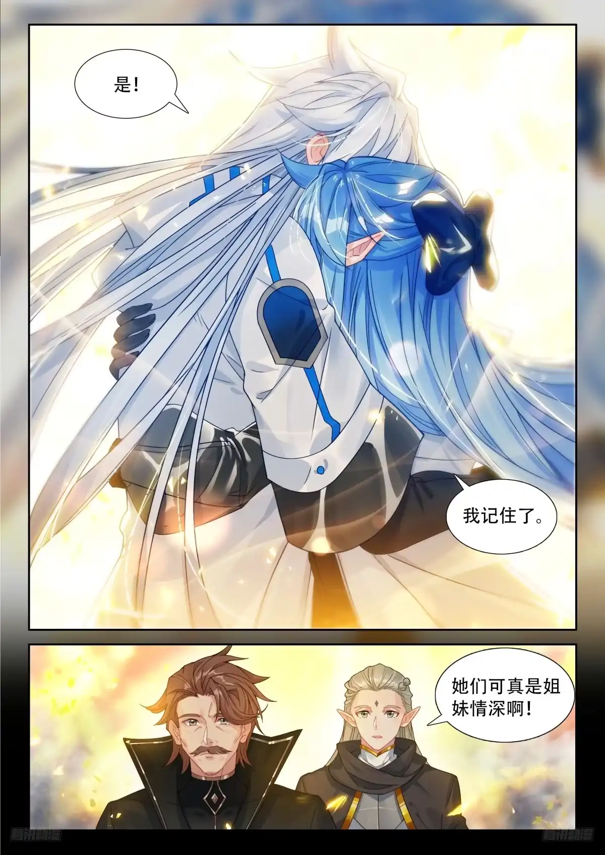 援军抵达-斗罗大陆4终极斗罗-神漫君（第7张）