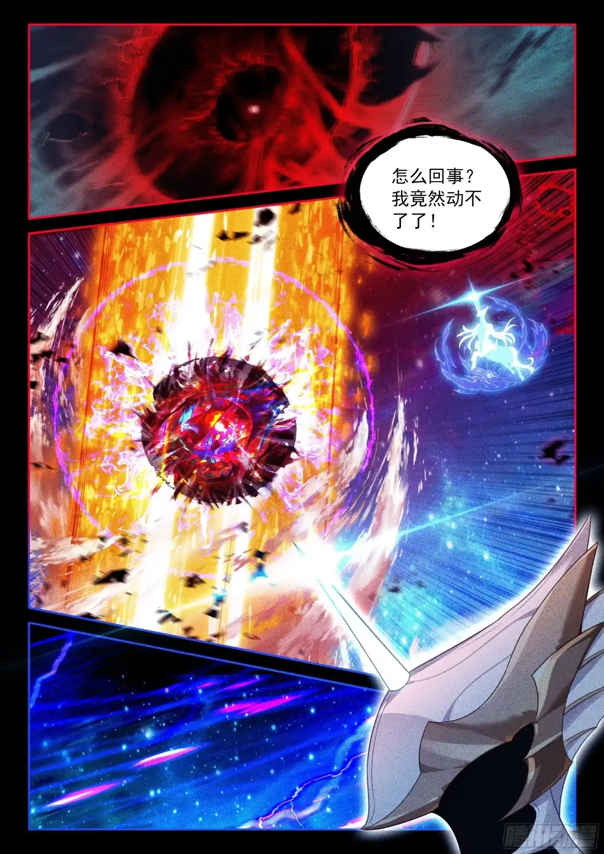 神龙合体，龙降天地-斗罗大陆4终极斗罗-神漫君（第17张）
