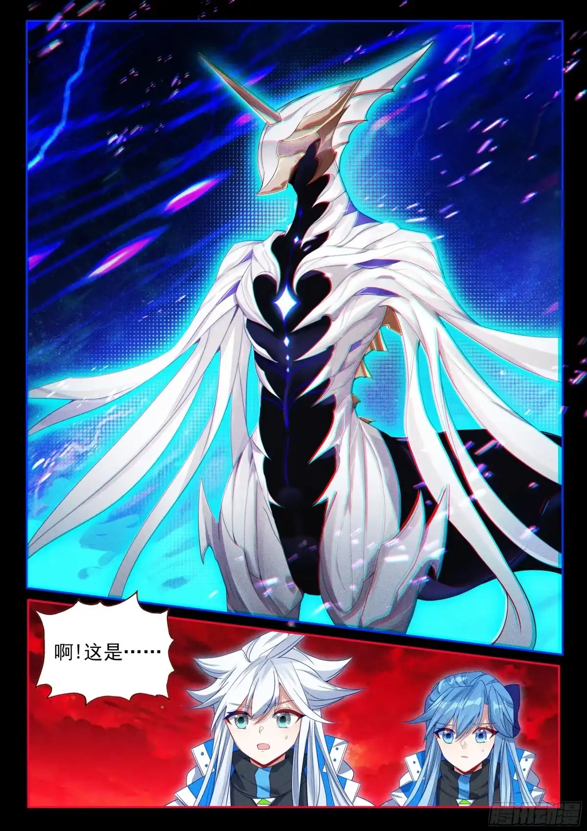 神龙合体，龙降天地-斗罗大陆4终极斗罗-神漫君（第14张）