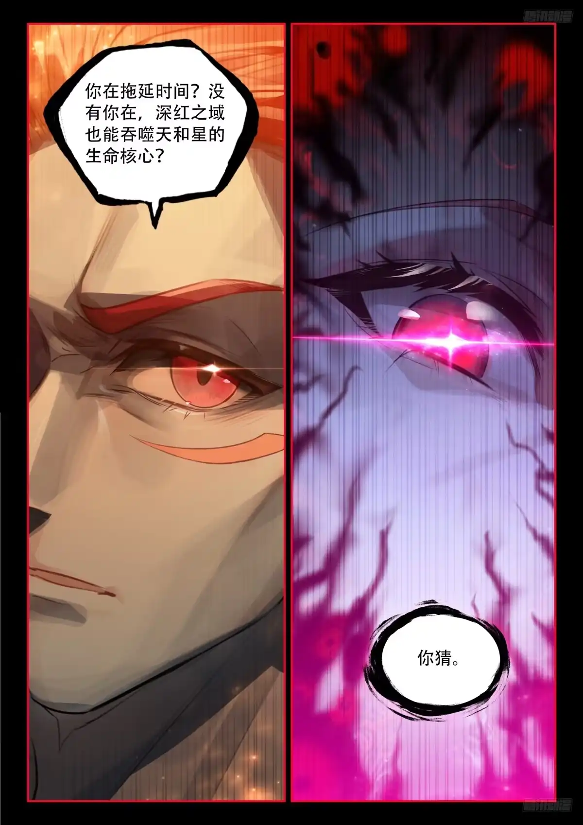 神龙合体，龙降天地-斗罗大陆4终极斗罗-神漫君（第8张）