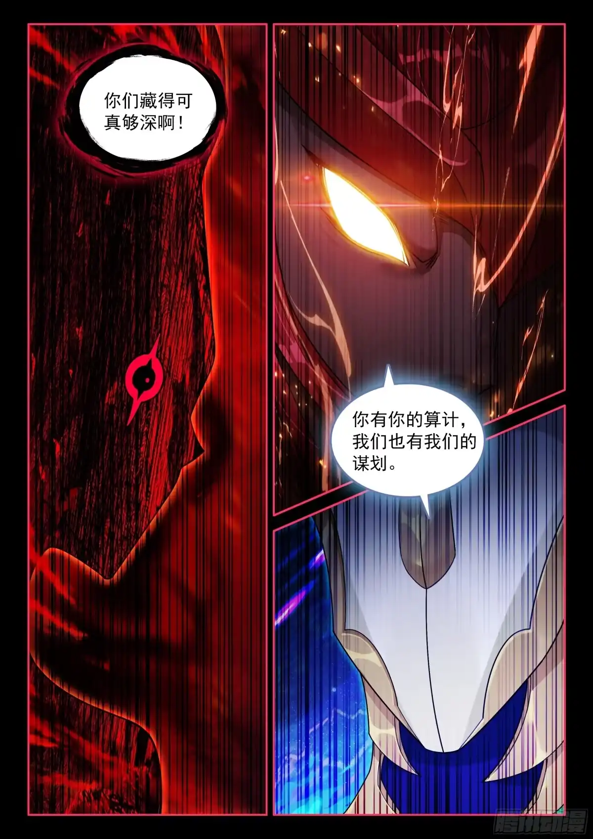 神龙合体，龙降天地-斗罗大陆4终极斗罗-神漫君（第15张）