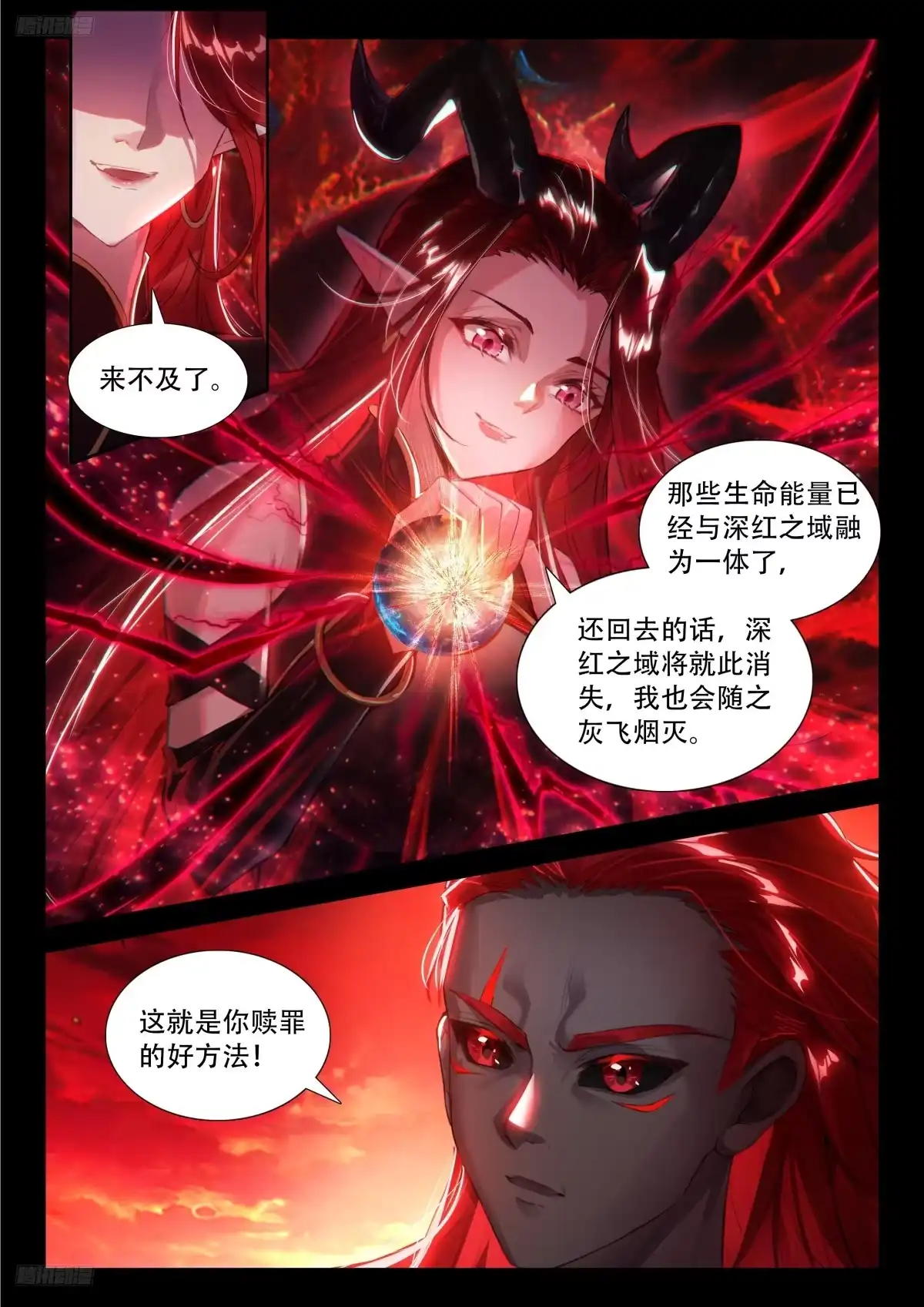 神龙合体，龙降天地-斗罗大陆4终极斗罗-神漫君（第3张）
