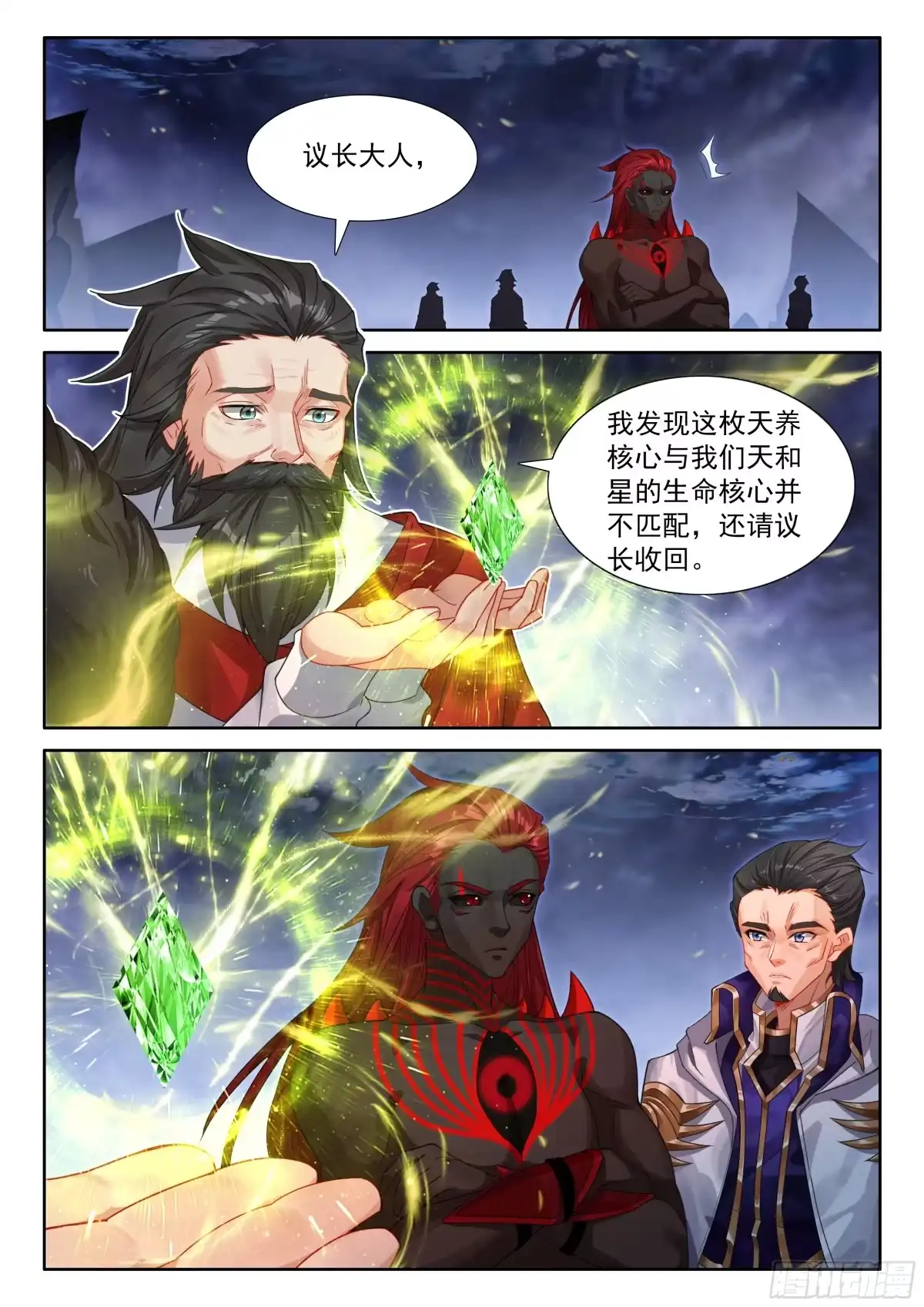 御空族的背叛-斗罗大陆4终极斗罗-神漫君（第13张）