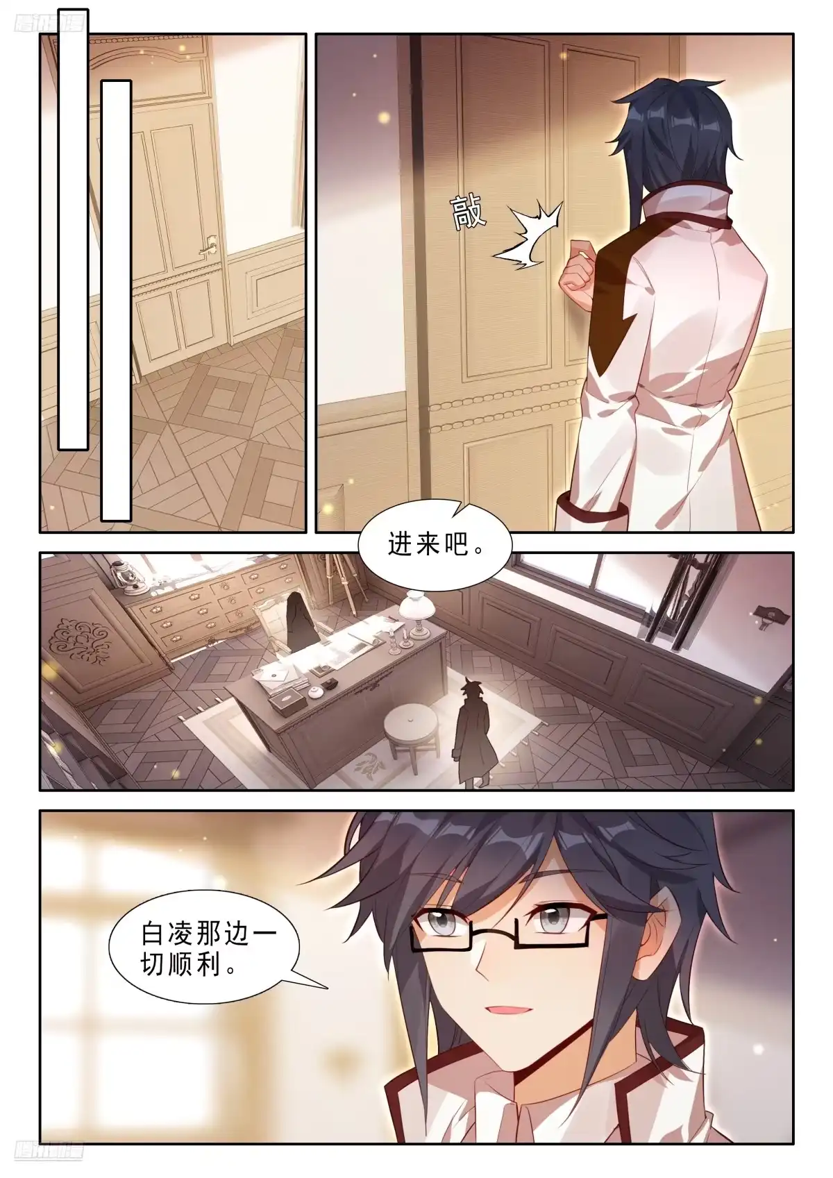 开始战斗-斗罗大陆4终极斗罗-神漫君（第4张）